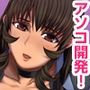 ヤバすぎ!大人のおもちゃ会社 〜えっちな秘書のイキ狂いノルマ