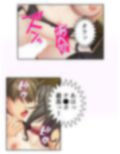 BBAは変態プレイがお好みのようです 4巻