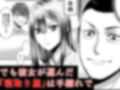 スマホの中で君は知らない男に抱かれる