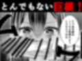 スマホの中で君は知らない男に抱かれる