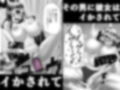 スマホの中で君は知らない男に抱かれる