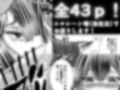 スマホの中で君は知らない男に抱かれる