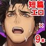 色々色男