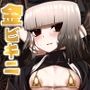 利休・ハード