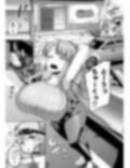 巨乳の母娘にお世話になってます。母娘編 画像2