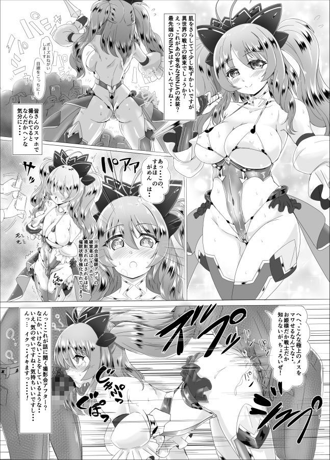 魔法戦士 Forever Ignition 画像4