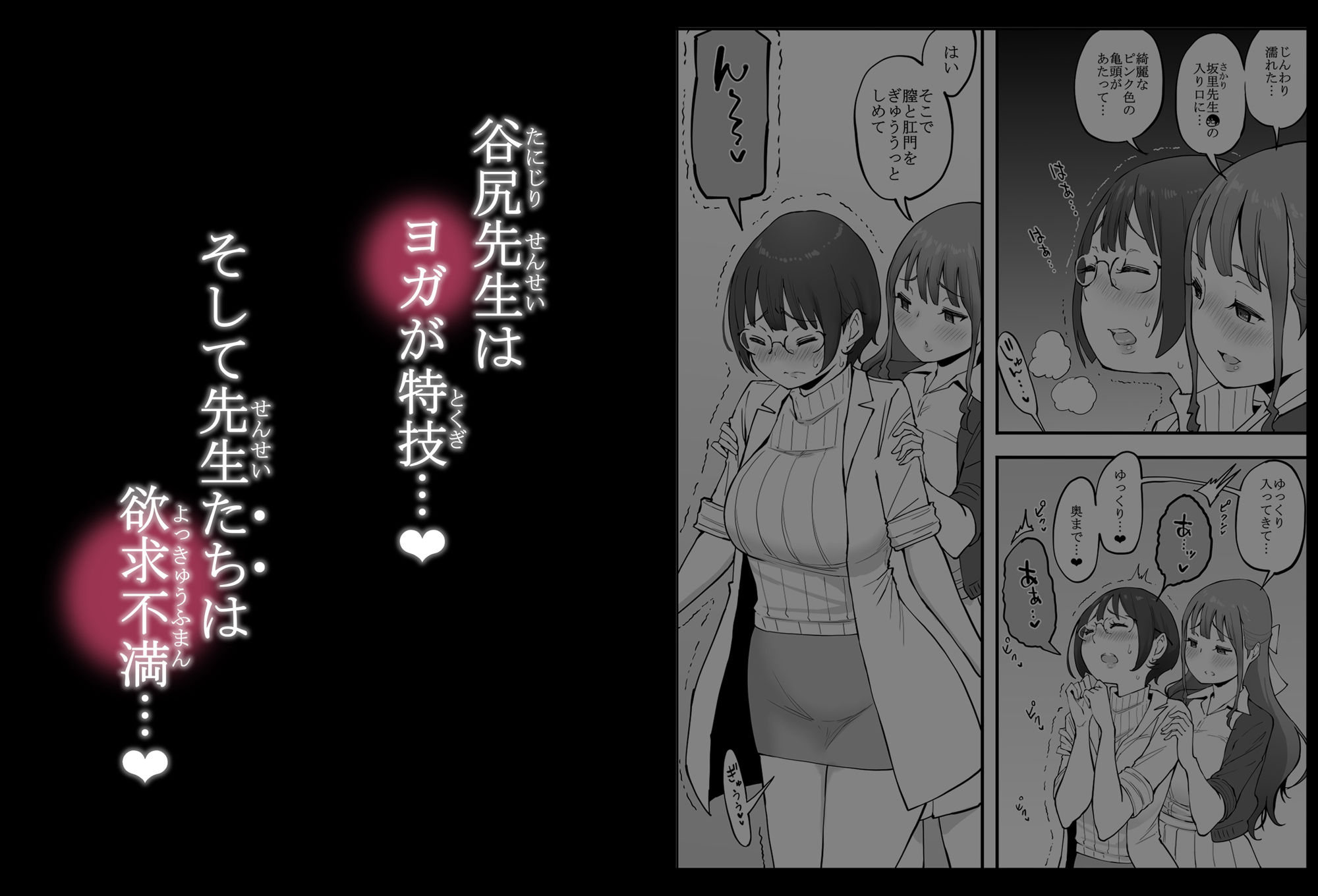 《d_291544》僕にハーレムセフレができた理由3の画像3