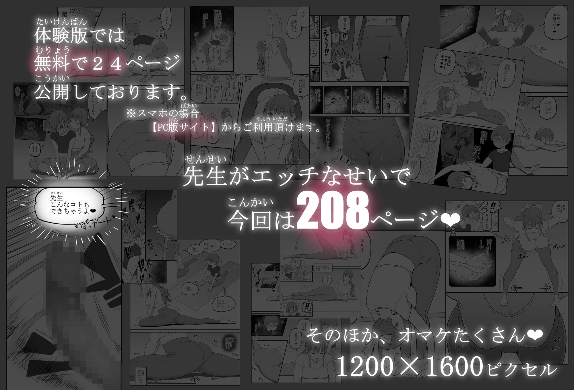 サンプル-僕にハーレムセフレができた理由3 - サンプル画像