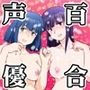 Samplitude総集編02 綾子×麻美子編 下