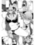 ス○トロに恋をする