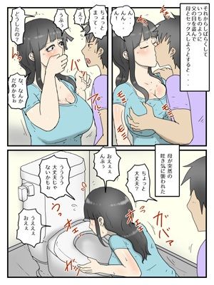 妊娠したお母さんは割と簡単にヤラせてくれる 画像3