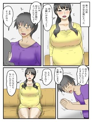 妊娠したお母さんは割と簡単にヤラせてくれる 画像5