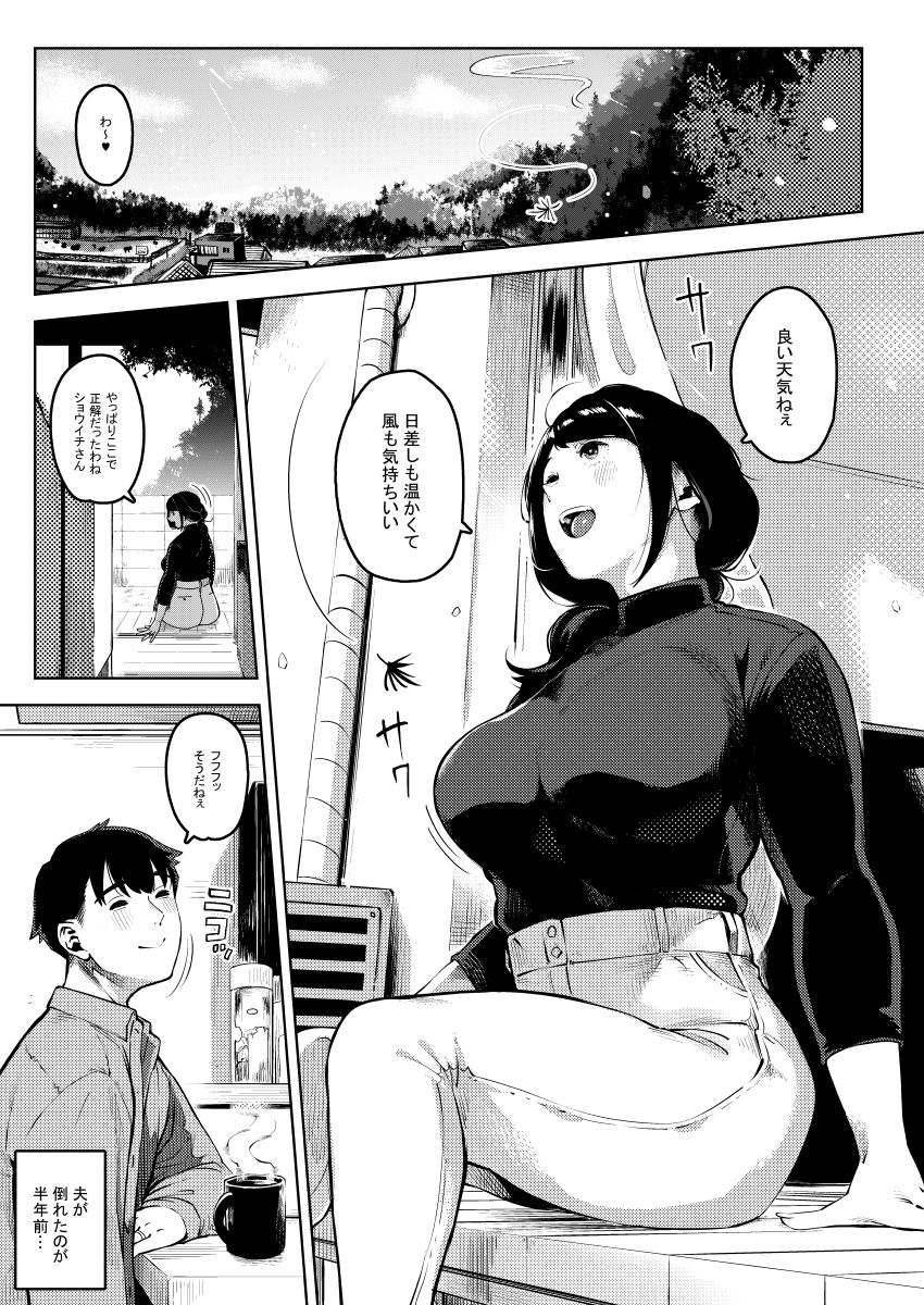 ロケットモンキーのエロマンガ深煙に巻かれる-人妻催●寝取られ-熟女dmm18fanzaの画像