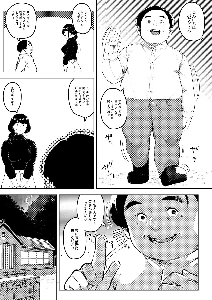 ロケットモンキーのエロマンガ深煙に巻かれる-人妻催●寝取られ-ふんどしdmm18fanzaの画像