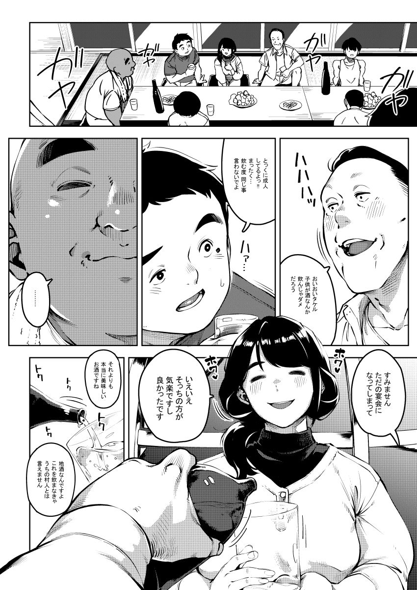 ロケットモンキーのエロマンガ深煙に巻かれる-人妻催●寝取られ-乱交dmm18fanzaの画像