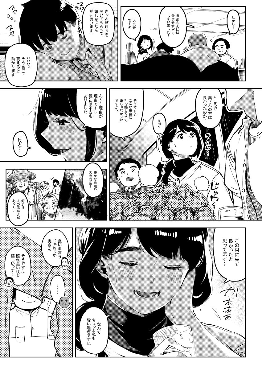 ロケットモンキーのエロマンガ深煙に巻かれる-人妻催●寝取られ-人妻・主婦dmm18fanzaの画像