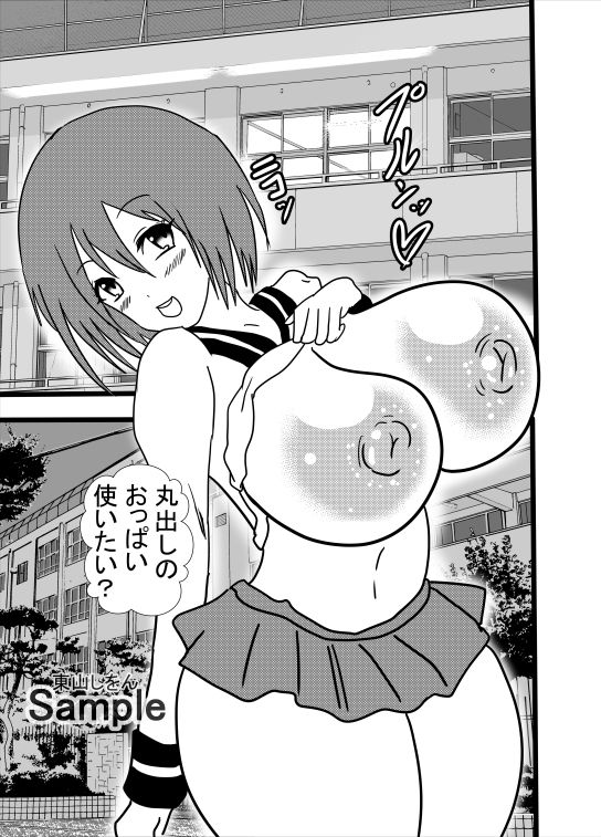 おっぱい丸出しパイズリ学園4_2