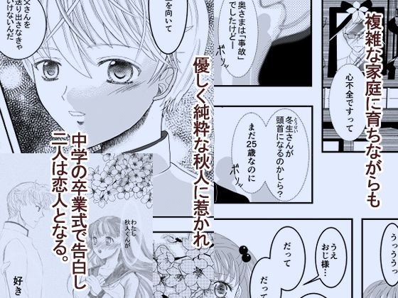 好きな人の、兄に…1・2巻セット〜幼なじみの恋人（JK）が腹違いの兄（クズ男）に寝取られる話 画像2