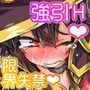 MEGUMING