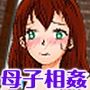 清香ママは訳あり過ぎ episode 07