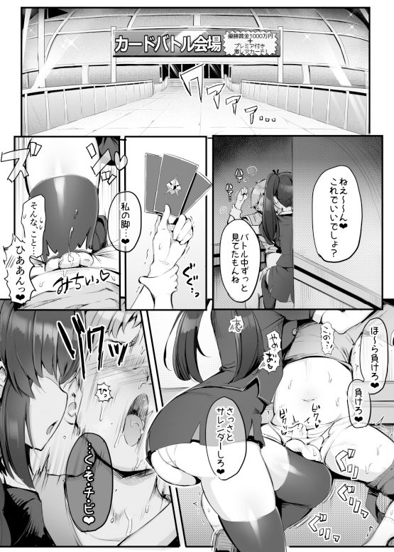 アトリエマゾのエロマンガU169成人向けdmm18fanzaの画像