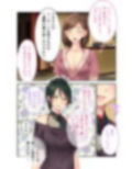 リラクゼーション癒香 〜艶やかな人妻セラピストはアヤしく淫らに包み込む〜 モザイクコミック総集編