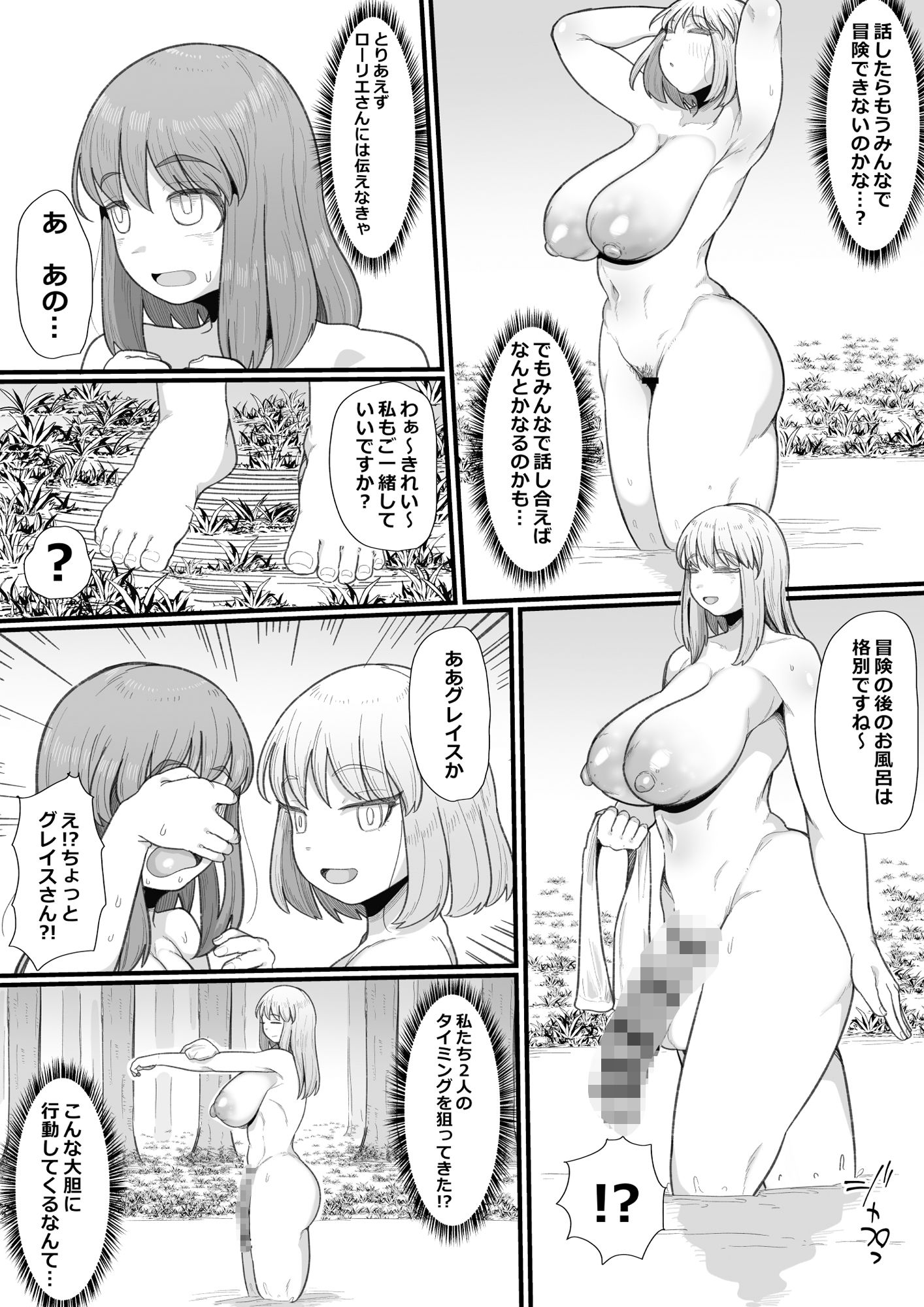 えびのインプラントのエロ漫画女冒険者×ふたなり 何も起きないはずがなく…巨根dmm18fanzaの画像