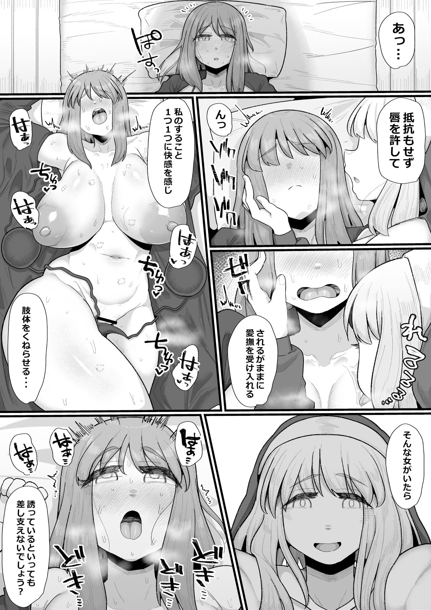 女冒険者×ふたなり 何も起きないはずがなく… 画像7