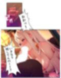 爆乳ホムンクルスに徹底的に搾られる成り上がりライフ 1巻