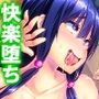 ブタ男の寝取りセックス！絶倫チ●ポにハマる幼馴染 5巻