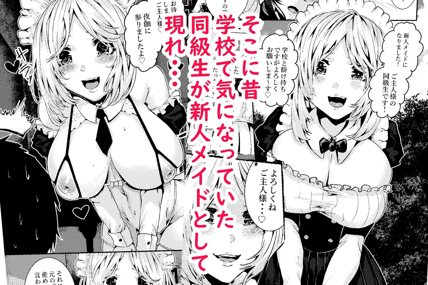 からじしぼたんのエロマンガデレデレメイドとツンデレメイドと淫乱メイドとしこたまえっち淫乱dmm18fanzaの画像