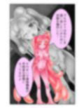 包んで癒して大絶頂！スライム娘のとろとろセラピー！ 3巻