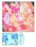 包んで癒して大絶頂！スライム娘のとろとろセラピー！ 3巻