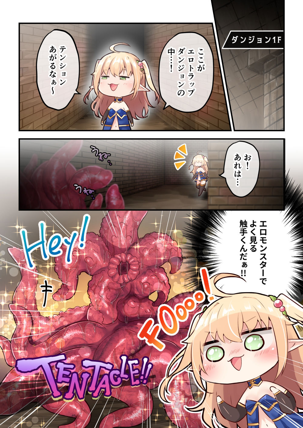 夢みもち本舗のエロマンガせっかくエロゲにTS転生したのでエロトラップダンジョンにもぐります【フルカラー】金髪dmm18fanzaの画像