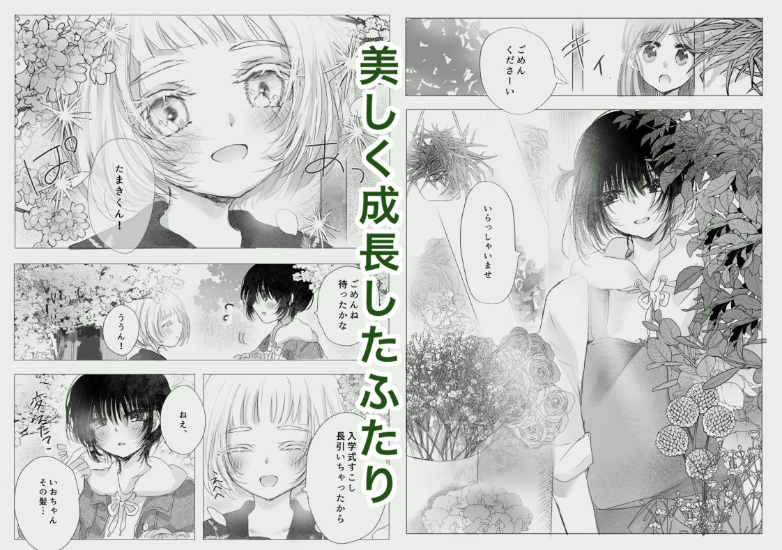 ただそこに在る人たちのサンプル画像5