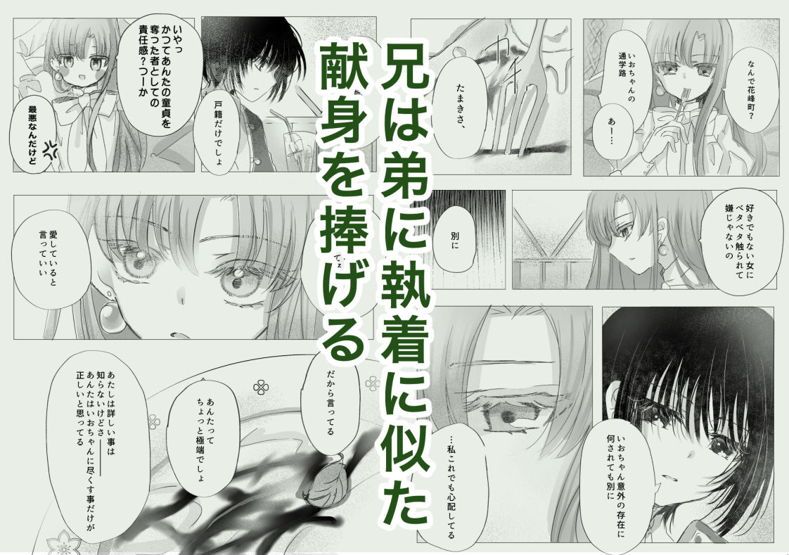 ただそこに在る人たちのサンプル画像6