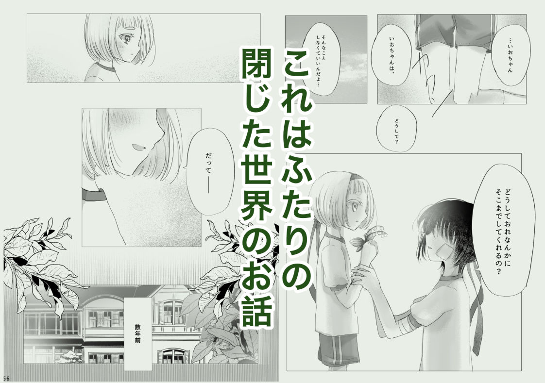 ただそこに在る人たちのサンプル画像7