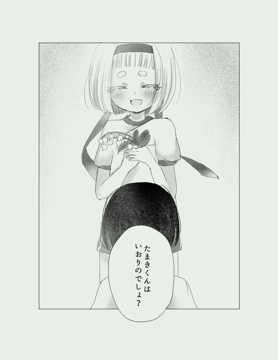 ただそこに在る人たちのサンプル画像8
