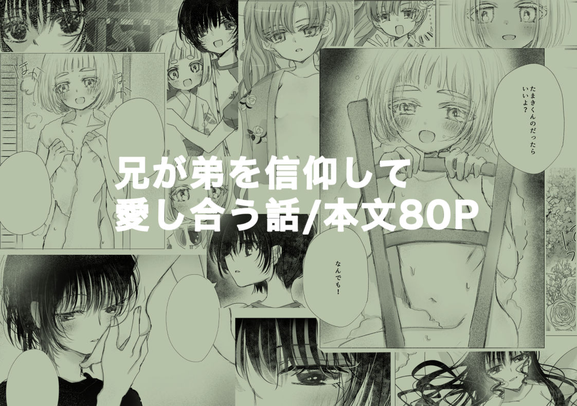 ただそこに在る人たちのサンプル画像9