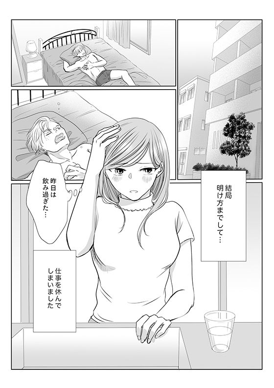 【NTR漫画】彼の友達の巨根 3〜リナの体験談 ep4〜	【りある】