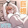 彼の友達の巨根 3〜リナの体験談 ep4〜