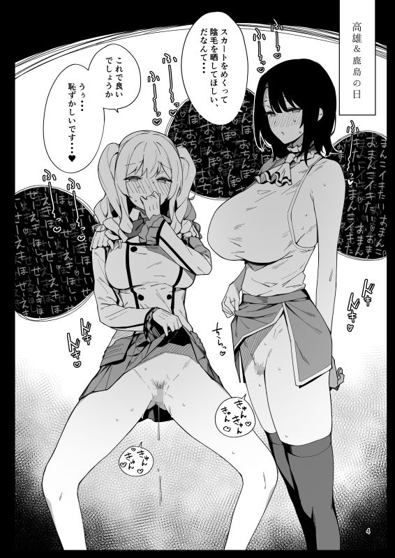 ケッコン艦スケベ録6 画像1