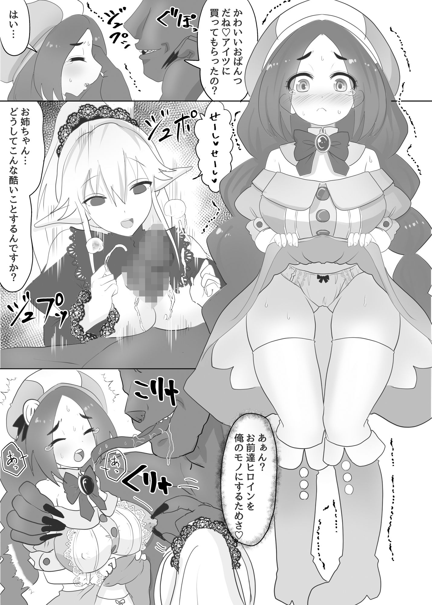 vol.5 異世界転生した主人公はヒロインを他の転生者に寝取られる【ロリドワーフ編】 画像1