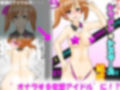 変態スカトロアイドルデビュー 〜落ちぶれアイドルの末路〜 すかっと11