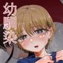 夕立みたいにゆかないで