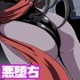 聖心融解・淫らな魔闘妃に魔再誕！