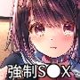 彼女の妹と交換条件強●せっくす