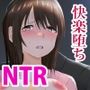 そんなつもりじゃなかったのに〜人妻美咲さんの場合〜