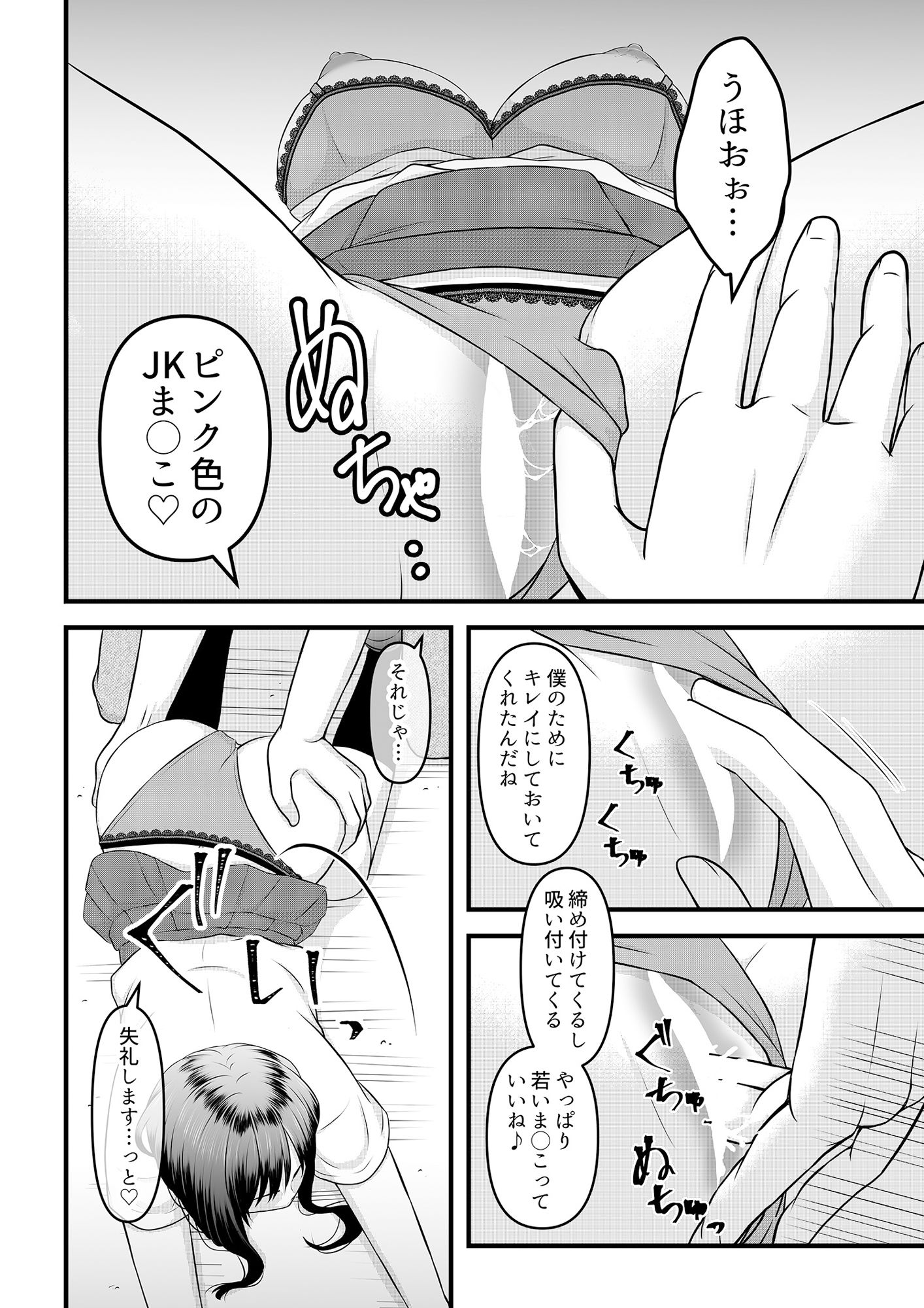 マリアライトのエロ漫画秘密のレンタルドール1男性向けdmm18fanzaの画像