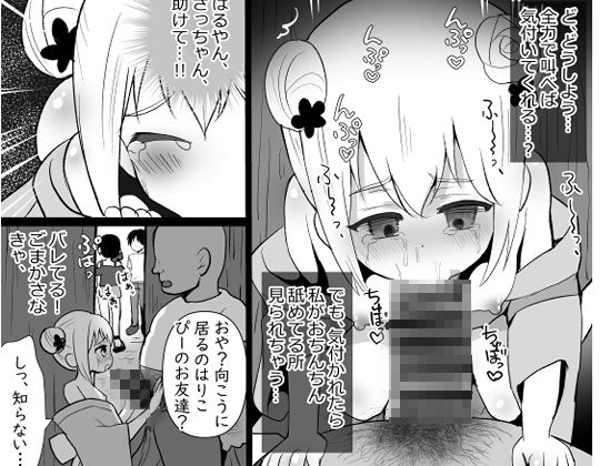 浴衣少女が可愛かったので騙してパコっちゃいました_2